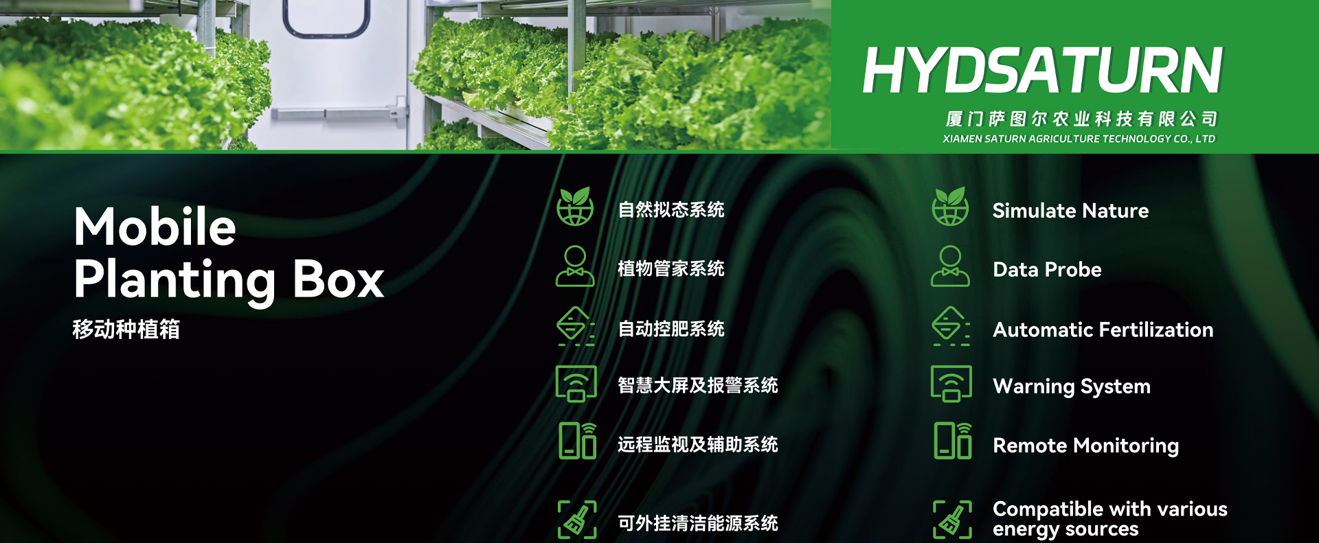 移动种植箱